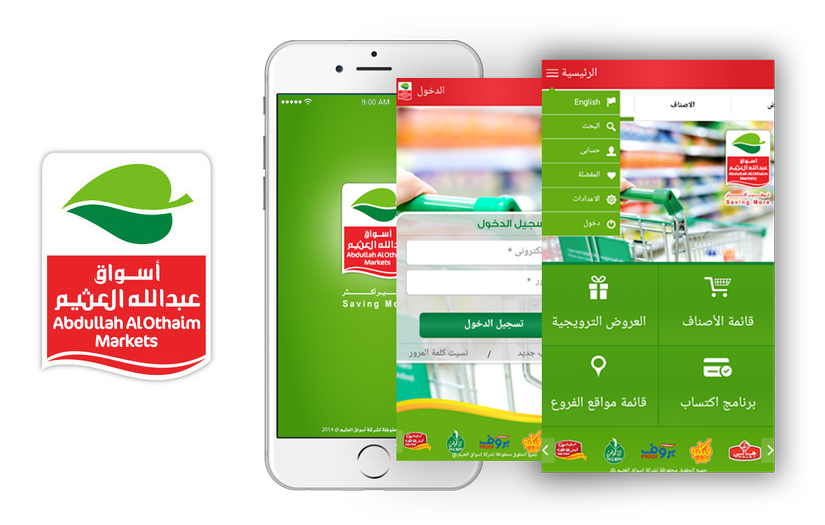 Abdullah Al Othaim Markets Company - Othaim screenshot 1